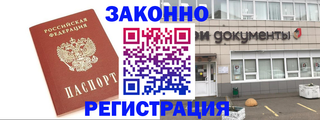 прописка поиск в Кремёнках