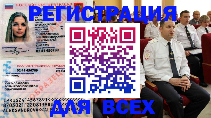 прописка гарантия в Кремёнках