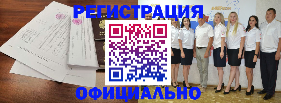 купить прописку в Кремёнках
