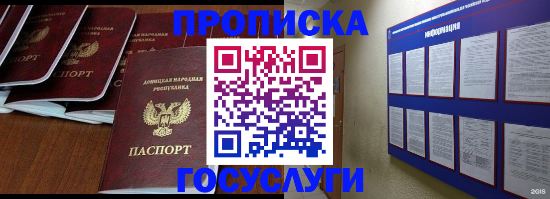 временная регистрация гарантия в Кремёнках